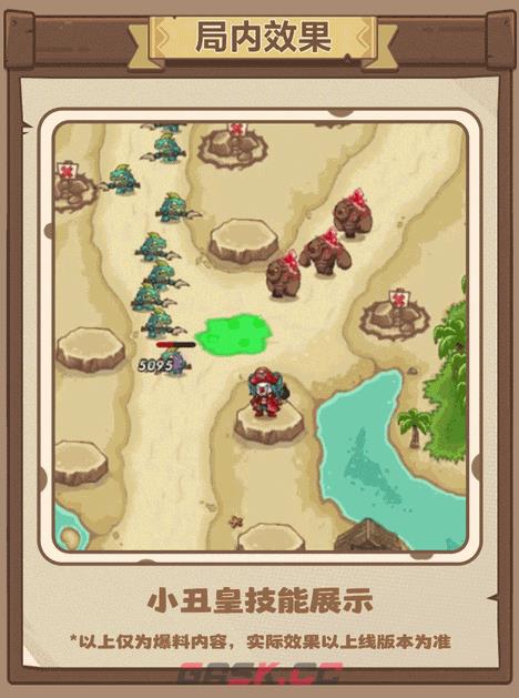 王国大作战：前线破阵搭档小丑皇＆嫦娥技能解析-第3张-手游攻略-GASK