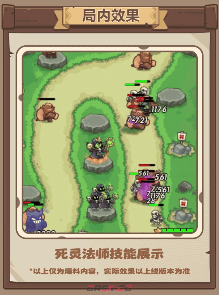 王国大作战：前线白袍巫师＆死灵法师技能介绍-第5张-手游攻略-GASK