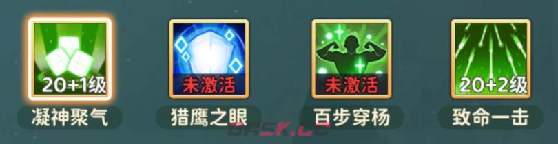 《热血江湖：归来》弓手技能加点攻略-第4张-手游攻略-GASK