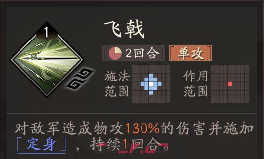 三国望神州专属神兵效果一览-第13张-手游攻略-GASK