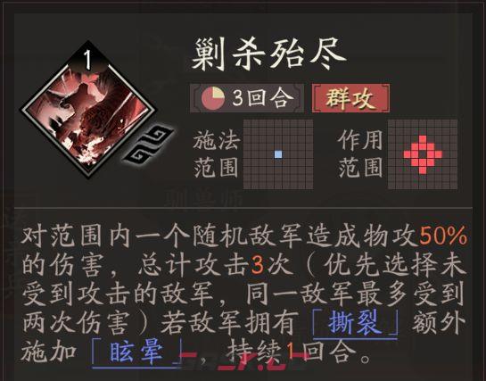 三国望神州专属神兵效果一览-第5张-手游攻略-GASK