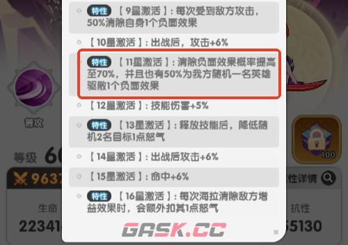《火线战姬》海拉角色强度介绍-第4张-手游攻略-GASK