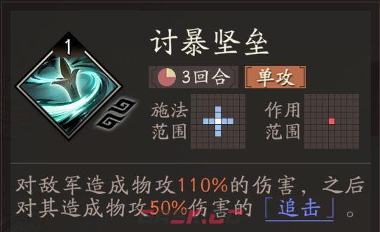 三国望神州专属神兵效果一览-第8张-手游攻略-GASK