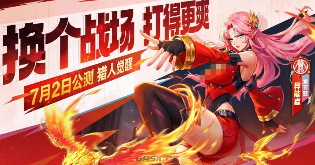 《时空猎人·觉醒》英魂觉醒玩法攻略-第5张-手游攻略-GASK