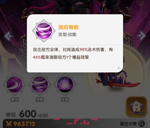 《火线战姬》海拉角色强度介绍-第3张-手游攻略-GASK