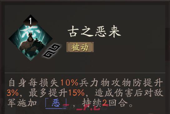 三国望神州专属神兵效果一览-第14张-手游攻略-GASK