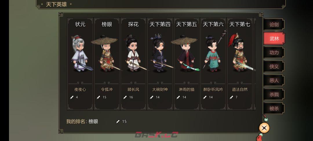 江湖夜雨十年灯新手入门指南-第19张-手游攻略-GASK