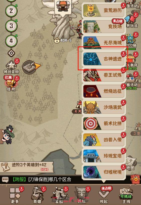 蛮荒领主符石玩法详解-第13张-手游攻略-GASK