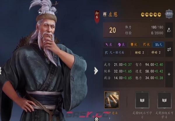 《三国志：王道天下》群雄阵营武将介绍-第3张-手游攻略-GASK