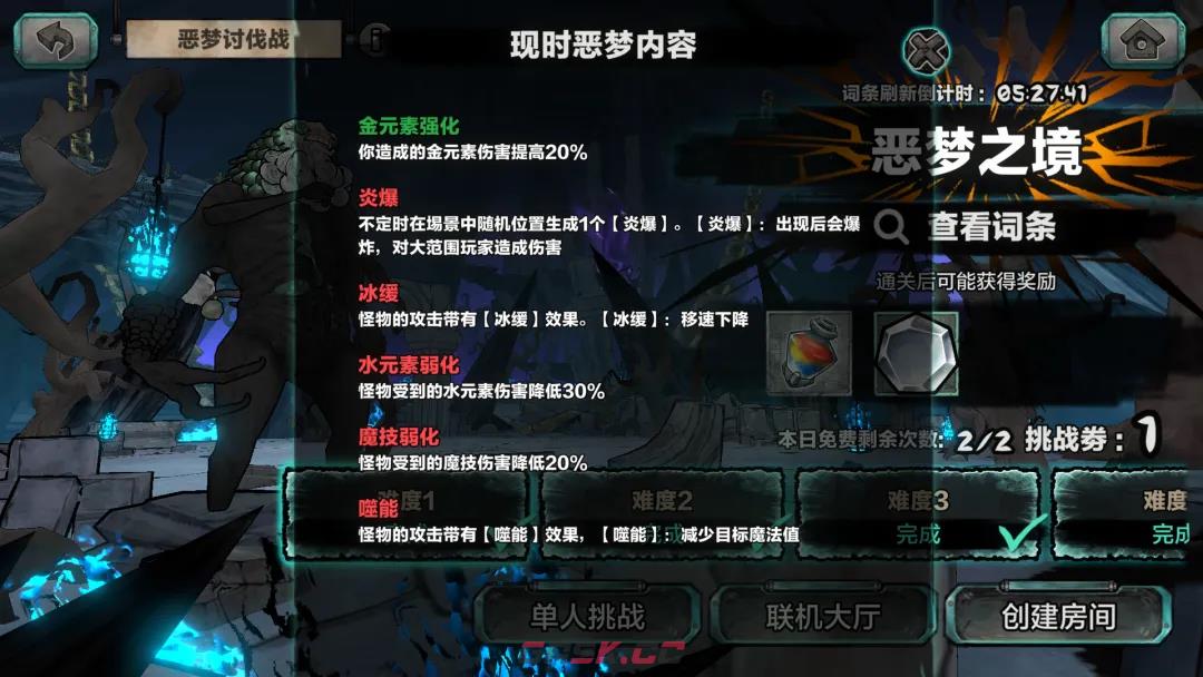 《阿比斯少年冒险团》噩梦之境通关攻略-第3张-手游攻略-GASK