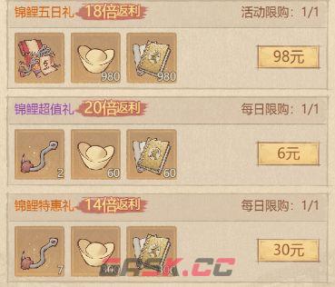 这城有良田砂海锦鲤活动玩法-第3张-手游攻略-GASK