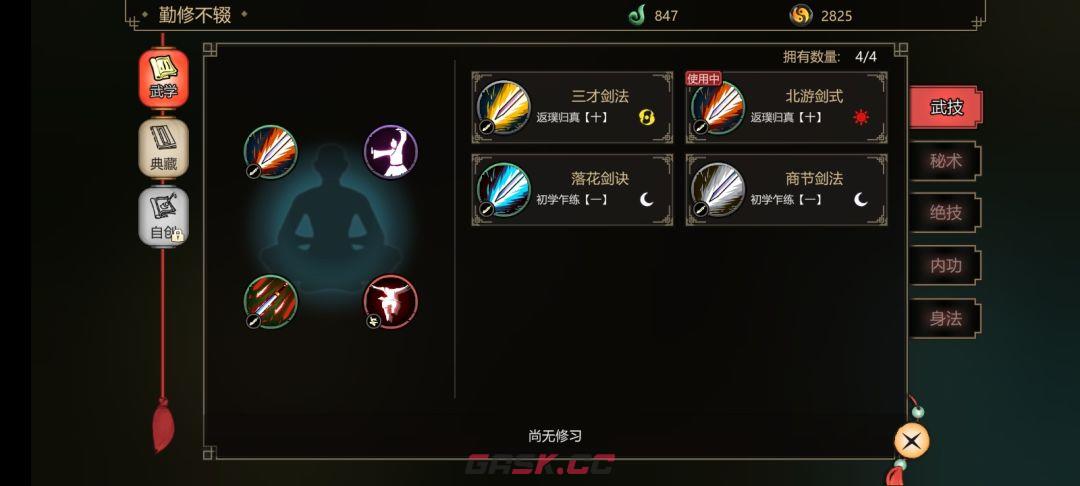 江湖夜雨十年灯新手入门指南-第14张-手游攻略-GASK