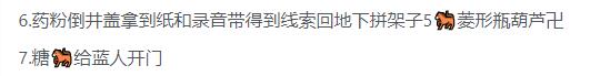 纸嫁衣9手游官网入口及攻略汇总-第6张-手游攻略-GASK