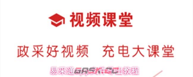 易采通app文件导出教程-第1张-手游攻略-GASK