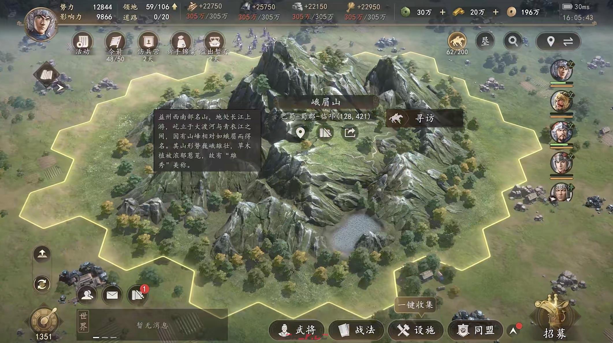 《三国志：王道天下》迁城攻略-第4张-手游攻略-GASK