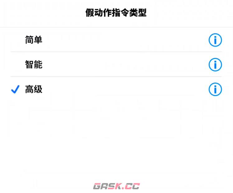 《梦幻足球》倒钩技巧攻略-第3张-手游攻略-GASK