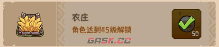 蛮荒领主领地攻略-第2张-手游攻略-GASK