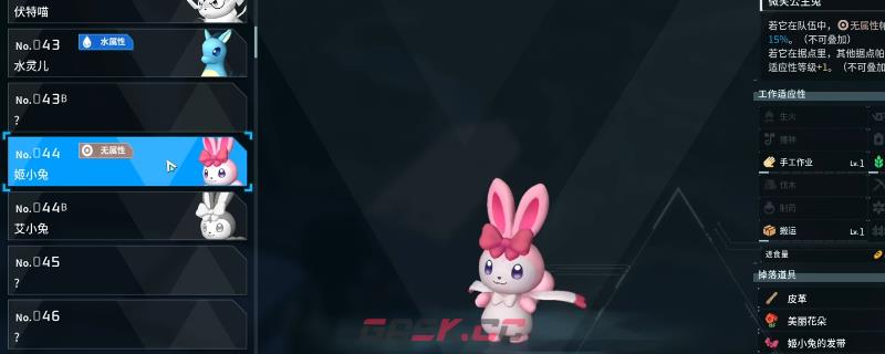 《幻兽帕鲁》帕鲁姬小兔分布位置分享-第1张-单机攻略-GASK