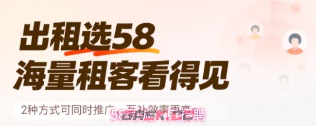 58同城入口招聘-第1张-手游攻略-GASK