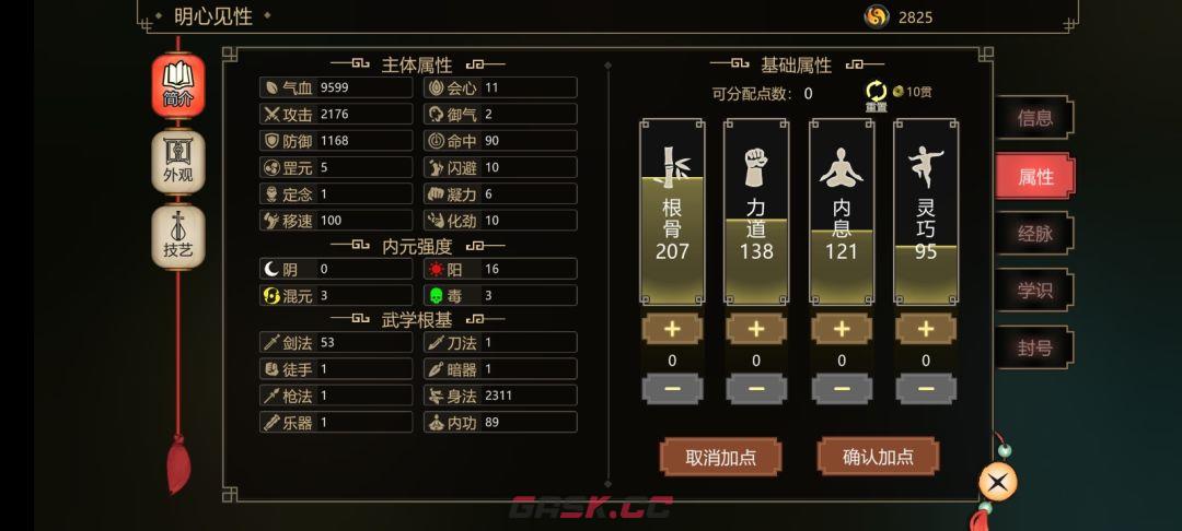 江湖夜雨十年灯新手入门指南-第6张-手游攻略-GASK