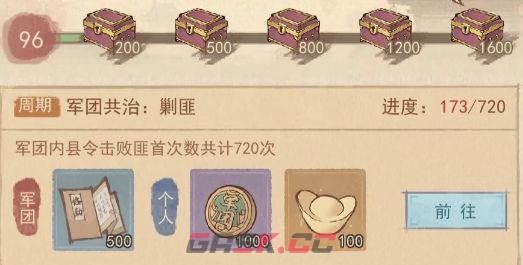 这城有良田军团币获取及使用攻略-第2张-手游攻略-GASK