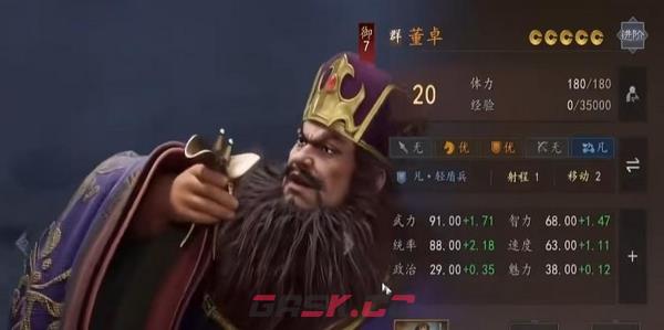 《三国志：王道天下》群雄阵营武将介绍-第2张-手游攻略-GASK