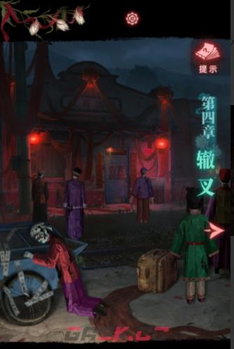 纸嫁衣9罗浮梦第四章攻略简版-第2张-手游攻略-GASK