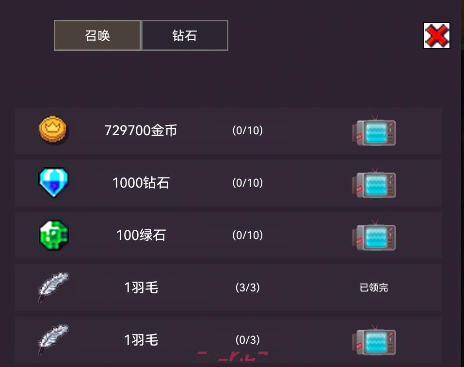 《冒险之路》史诗宝箱攻略-第5张-手游攻略-GASK