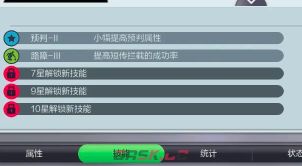 《梦幻足球》选秀攻略-第5张-手游攻略-GASK