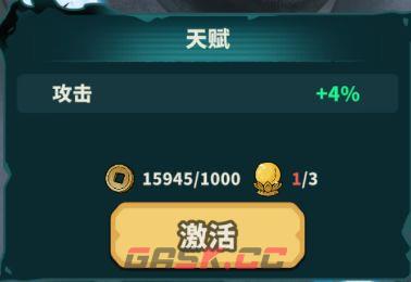 妖灵打工团资源分配攻略-第7张-手游攻略-GASK