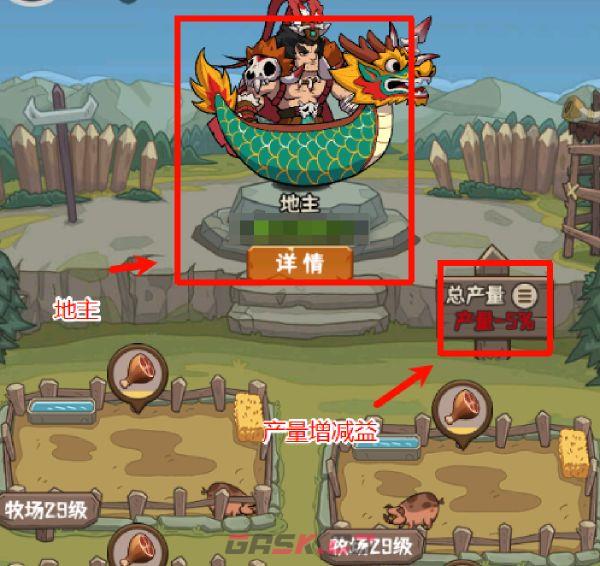 蛮荒领主领地攻略-第14张-手游攻略-GASK