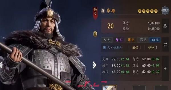 《三国志：王道天下》群雄阵营武将介绍-第4张-手游攻略-GASK