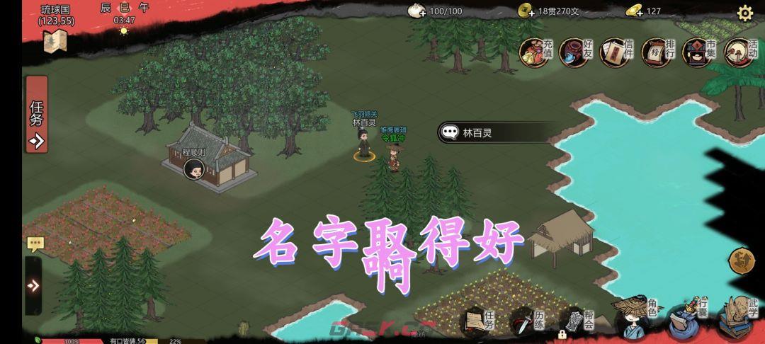 江湖夜雨十年灯新手入门指南-第8张-手游攻略-GASK
