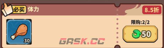 妖灵打工团资源分配攻略-第5张-手游攻略-GASK