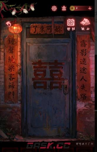 纸嫁衣9第四章攻略完整版-第2张-手游攻略-GASK