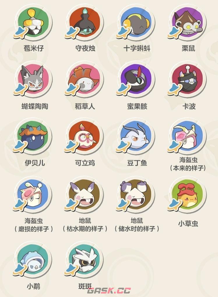 洛克王国：世界S3赛季精灵刷取技巧-第2张-手游攻略-GASK