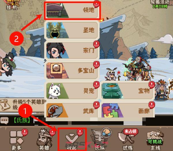 蛮荒领主领地攻略-第3张-手游攻略-GASK
