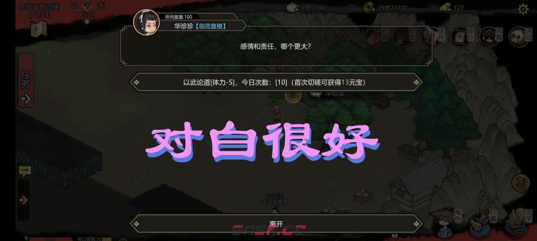 江湖夜雨十年灯新手入门指南-第7张-手游攻略-GASK