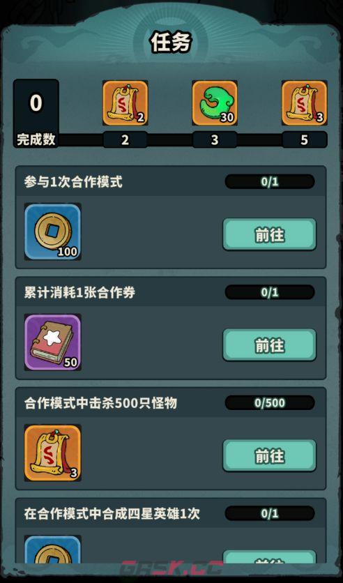 妖灵打工团合作模式玩法-第6张-手游攻略-GASK