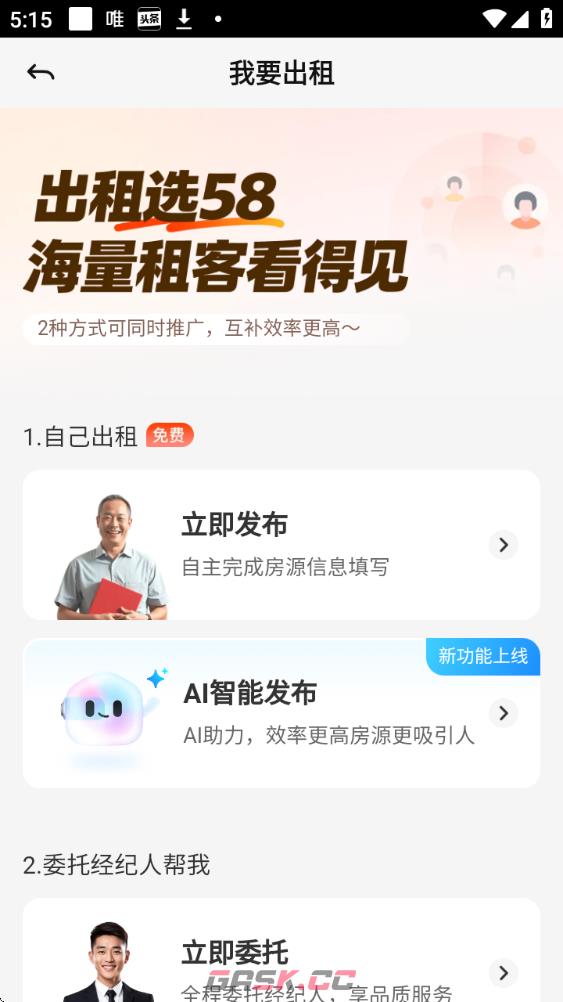 58同城入口招聘-第2张-手游攻略-GASK