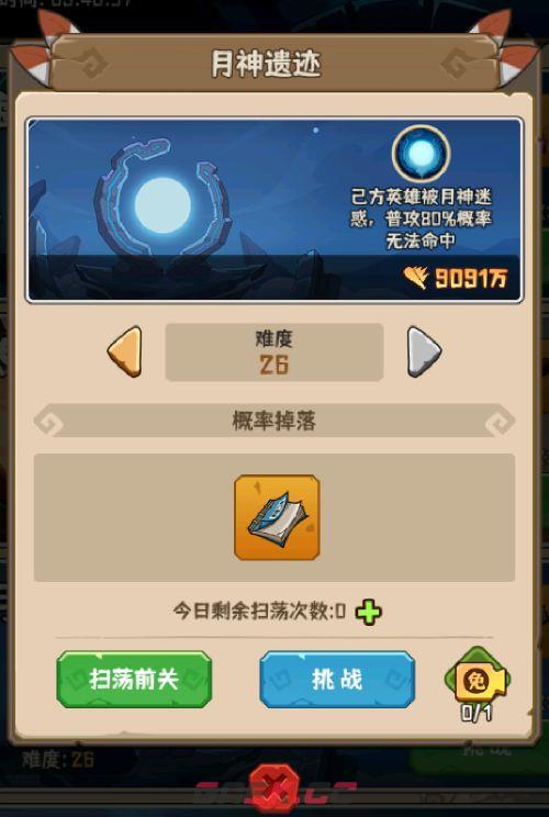 蛮荒领主奇门系统介绍-第14张-手游攻略-GASK