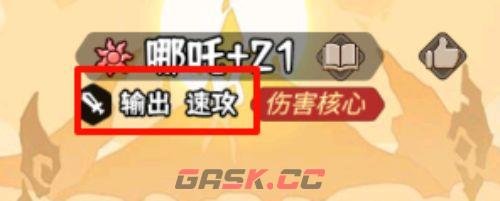 蛮荒领主奇门系统介绍-第4张-手游攻略-GASK