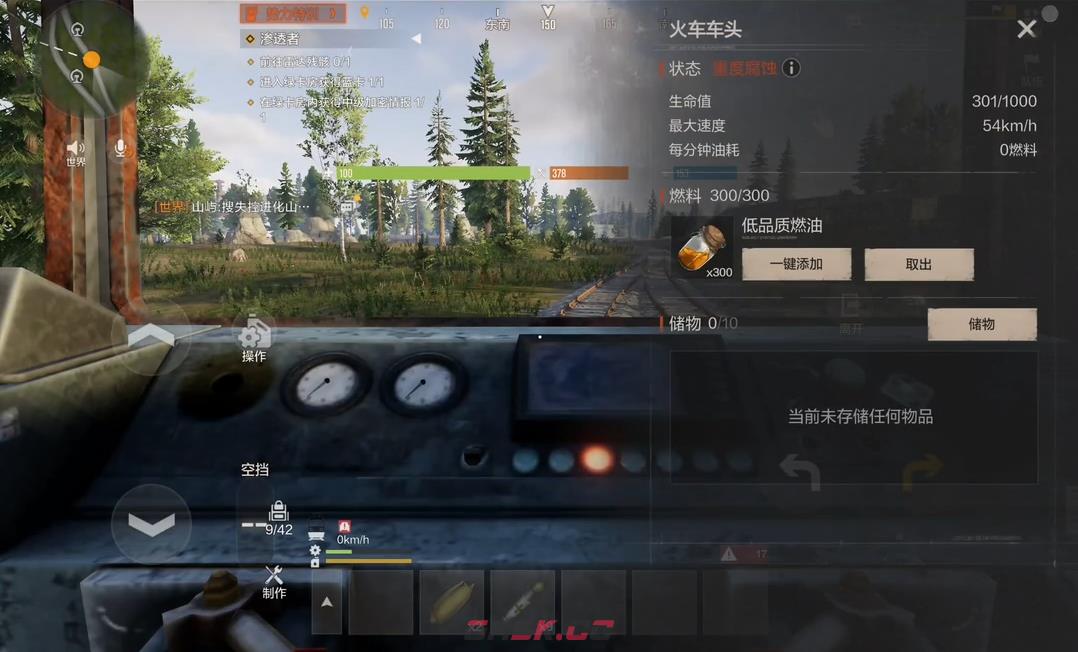 《失控进化》火车站物资点位一览-第3张-手游攻略-GASK