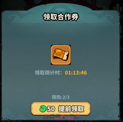 妖灵打工团合作模式玩法-第3张-手游攻略-GASK