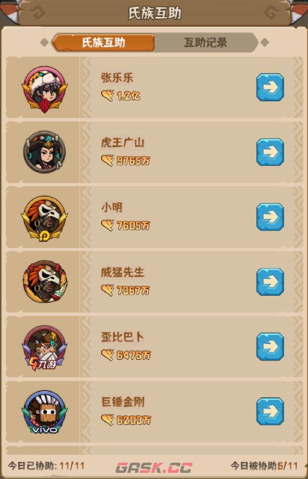 蛮荒领主领地攻略-第19张-手游攻略-GASK