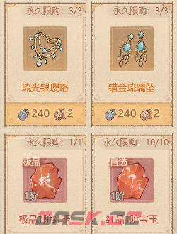 这城有良田砂海锦鲤活动玩法-第4张-手游攻略-GASK
