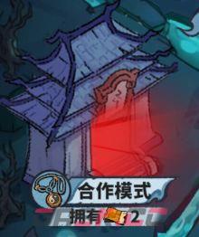 妖灵打工团合作模式玩法-第2张-手游攻略-GASK