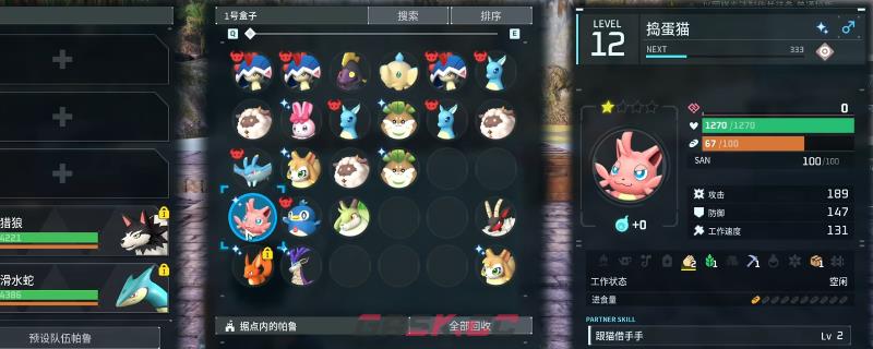 《幻兽帕鲁》开局好用强力帕鲁推荐