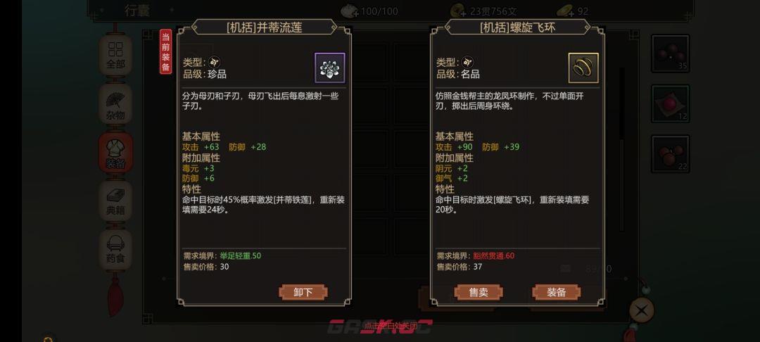 江湖夜雨十年灯新手入门指南-第16张-手游攻略-GASK