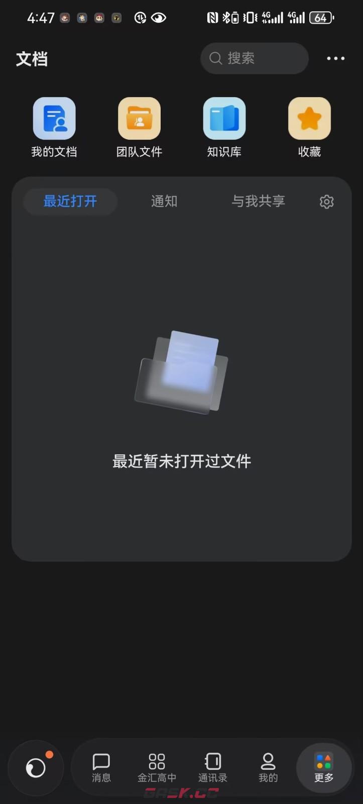 钉钉网页版登录入口-第2张-手游攻略-GASK